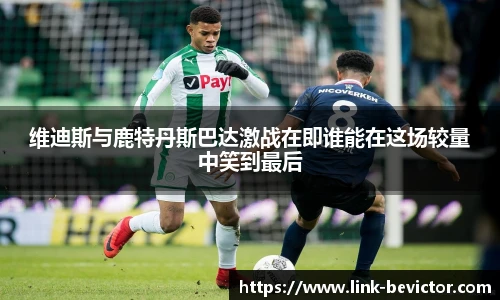 伟德体育