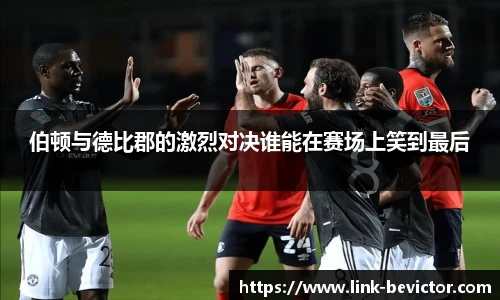 伟德体育bevictor