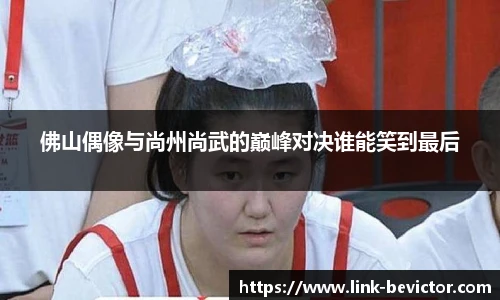 伟德体育