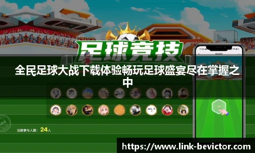 伟德体育